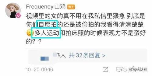 今日吃瓜海王微博是真的吗,真相大白！”