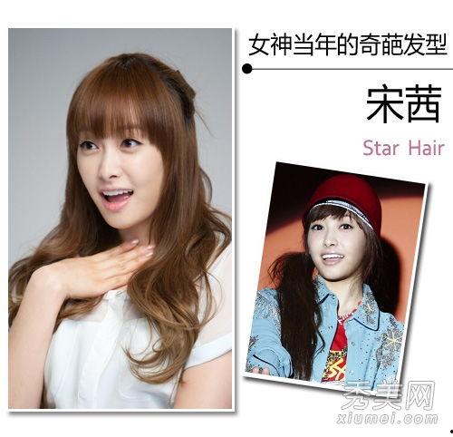 明星网红新款发型图片女