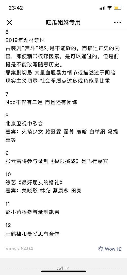 今日份吃瓜歌曲视频,跟随吃瓜歌曲视频探秘娱乐圈风云