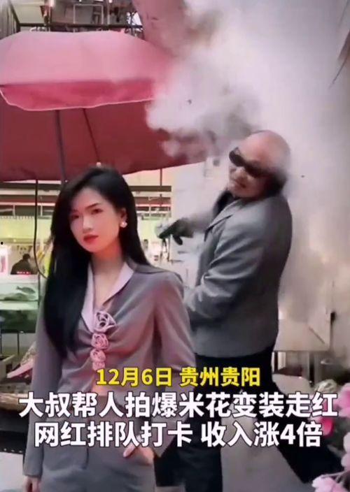 明星网红拍变装视频,时尚跨界新潮流