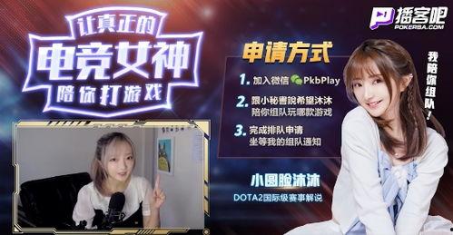 和明星网红互动的游戏,游戏盛宴等你来战！