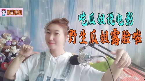 瓜姐今日吃瓜哪里观看