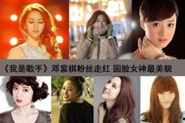 圆脸可爱明星网红图片,甜美可爱，魅力四溢的时尚风向标”