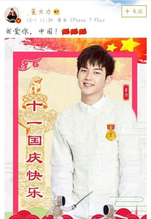 明星网红祖国统一,明星网红助力祖国统一新征程