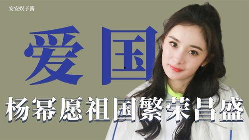 明星网红祖国统一,明星网红助力祖国统一新征程