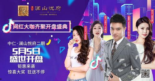 明星网红齐聚上阵图片