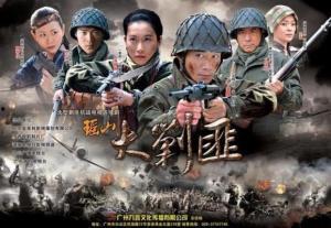 剿匪电视剧,剿匪英雄传奇