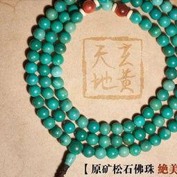 明星网红戴的绿松石图片,明星网红的时尚配饰风采