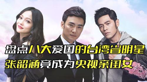 明星网红谈爱国话题视频,明星网红热议家国情怀