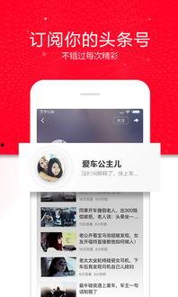 伊瓜视频今日头条最新版,探索短视频新体验，引领潮流娱乐风向标